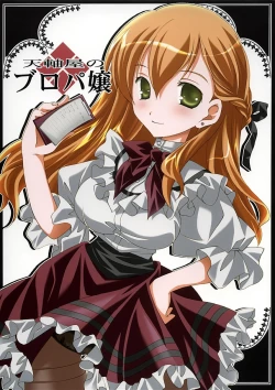 Page 1 of (C68Tenjikuya no buropajou