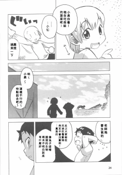 Page 2 of Fureai Park e Ikou!
