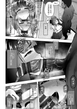 Page 10 of Kasumisou no Hana ga Chiru