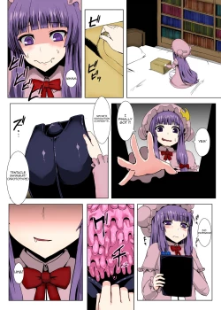 Page 4 of Matowaritsuki