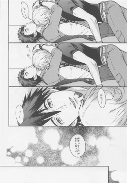 Page 21 of Kare to Kare no Gravure Pose na Jijou