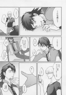 Page 6 of Kare to Kare no Gravure Pose na Jijou