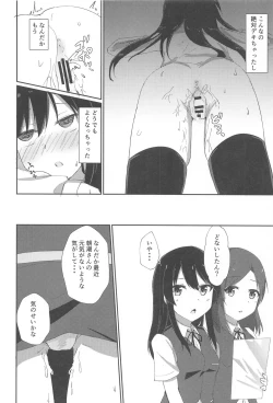Page 18 of Anoko no Kawari no Nama Onaho