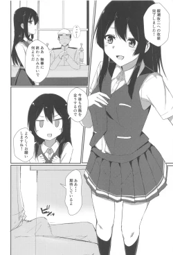 Page 4 of Anoko no Kawari no Nama Onaho