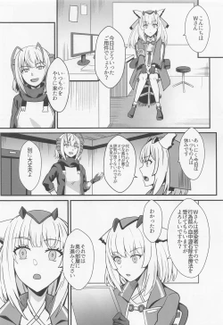 Page 5 of Akuma e no Kumotsu