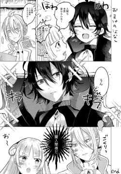 Page 14 of Moshimo no Hanashi