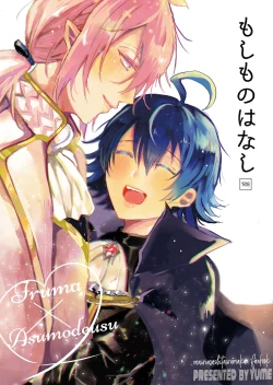 Page 1 of Moshimo no Hanashi