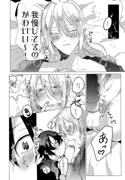 Page 7 of Moshimo no Hanashi