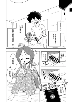 Page 15 of Karakaikko ni Saimin Kaketara