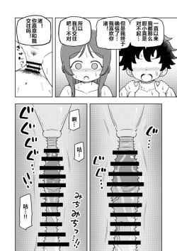 Page 41 of Karakaikko ni Saimin Kaketara