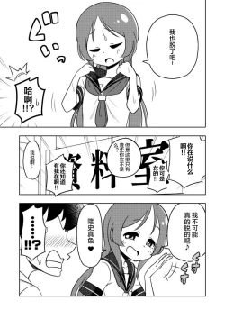 Page 4 of Karakaikko ni Saimin Kaketara