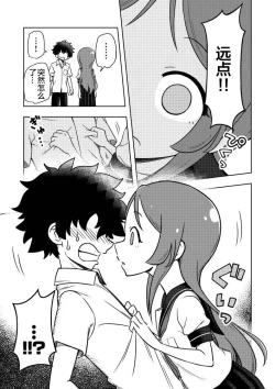 Page 8 of Karakaikko ni Saimin Kaketara