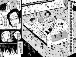 Page 67 of Gomi Beya Musuko to no Seiseikatsu ga Shuukanka Shite Iru Okaa-san ga, Omowanu Seikantai o Kaihatsu Sarete Shimatta Hanashi.