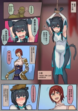 Page 12 of オークに大切なパートナーを奪われた話