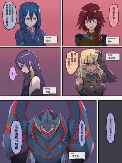 Page 36 of オークに大切なパートナーを奪われた話