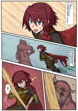 Page 48 of オークに大切なパートナーを奪われた話