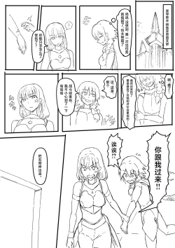 Page 55 of オークに大切なパートナーを奪われた話