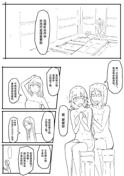 Page 58 of オークに大切なパートナーを奪われた話