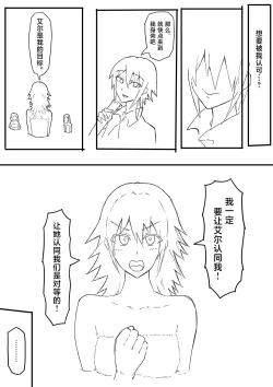 Page 61 of オークに大切なパートナーを奪われた話
