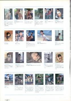 Page 179 of TAKAMICHI SUMMER WORKS