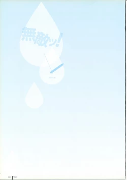 Page 41 of TAKAMICHI SUMMER WORKS