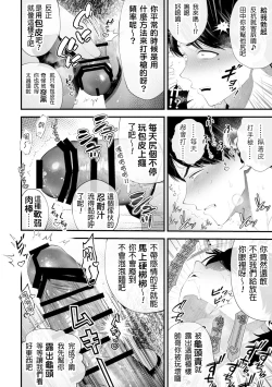 Page 27 of Kuzu na Elite Shinnyuu Shain-kun Kyousei Chinpo Marudashi Enkaigei de Buzama Ochi