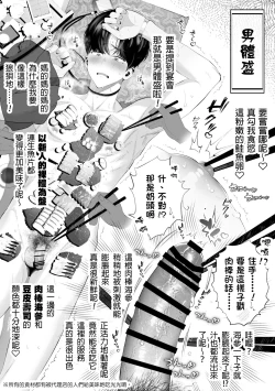 Page 37 of Kuzu na Elite Shinnyuu Shain-kun Kyousei Chinpo Marudashi Enkaigei de Buzama Ochi