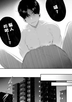Page 49 of Kuzu na Elite Shinnyuu Shain-kun Kyousei Chinpo Marudashi Enkaigei de Buzama Ochi