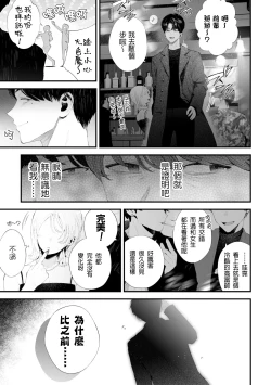 Page 53 of Kuzu na Elite Shinnyuu Shain-kun Kyousei Chinpo Marudashi Enkaigei de Buzama Ochi