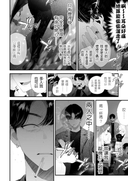 Page 54 of Kuzu na Elite Shinnyuu Shain-kun Kyousei Chinpo Marudashi Enkaigei de Buzama Ochi