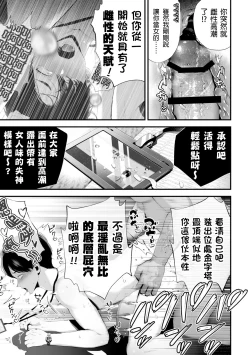 Page 70 of Kuzu na Elite Shinnyuu Shain-kun Kyousei Chinpo Marudashi Enkaigei de Buzama Ochi