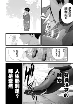 Page 8 of Kuzu na Elite Shinnyuu Shain-kun Kyousei Chinpo Marudashi Enkaigei de Buzama Ochi