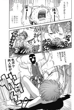 Page 7 of Momoiro_renkin