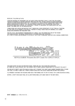 Page 11 of Ironna Futanarikko ni Okasarechau!!