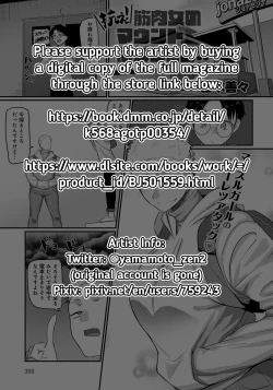 Page 25 of Aragae! Kinnikujyo no Mount position!! | Resist! A Muscular Woman's Mount Position!!