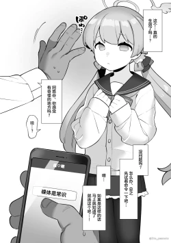 Page 4 of SaiminKuma Megumi Tani Hifumi