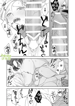 Page 34 of Henachoko Kyuuketsuki wa Ookami Kishi no Chi ga Hoshii | 废柴吸血鬼渴望狼骑士的血液