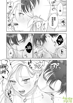 Page 40 of Henachoko Kyuuketsuki wa Ookami Kishi no Chi ga Hoshii | 废柴吸血鬼渴望狼骑士的血液