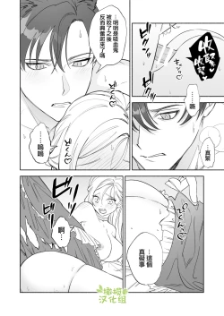 Page 41 of Henachoko Kyuuketsuki wa Ookami Kishi no Chi ga Hoshii | 废柴吸血鬼渴望狼骑士的血液