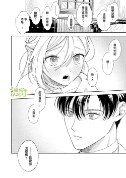 Page 55 of Henachoko Kyuuketsuki wa Ookami Kishi no Chi ga Hoshii | 废柴吸血鬼渴望狼骑士的血液