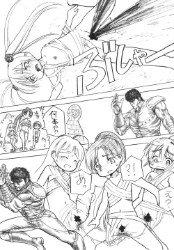 Page 16 of Tsurupeta Kenkyuu Houkokusho "Kakyuu Sentou In no Isshou" - Turupeta Research Report