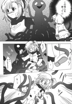 Page 20 of Tsurupeta Kenkyuu Houkokusho "Kakyuu Sentou In no Isshou" - Turupeta Research Report