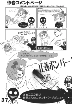 Page 36 of Tsurupeta Kenkyuu Houkokusho "Kakyuu Sentou In no Isshou" - Turupeta Research Report