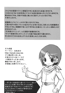 Page 39 of Tsurupeta Kenkyuu Houkokusho "Kakyuu Sentou In no Isshou" - Turupeta Research Report