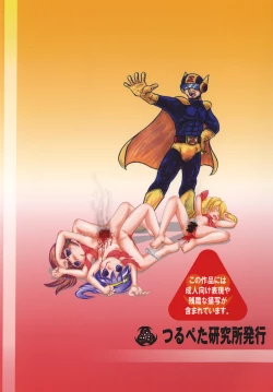 Page 42 of Tsurupeta Kenkyuu Houkokusho "Kakyuu Sentou In no Isshou" - Turupeta Research Report