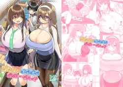 Page 2 of Atari ga Muchimuchi Onee-san!?