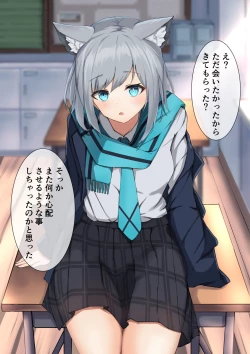 Page 23 of Deep Affection