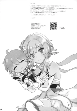 Page 27 of Futari de Manegoto.POOR TRANSLATION