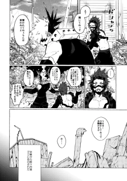 Page 11 of Gareki no Naka ni Seijaku