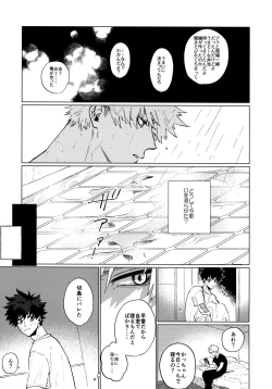 Page 16 of Gareki no Naka ni Seijaku